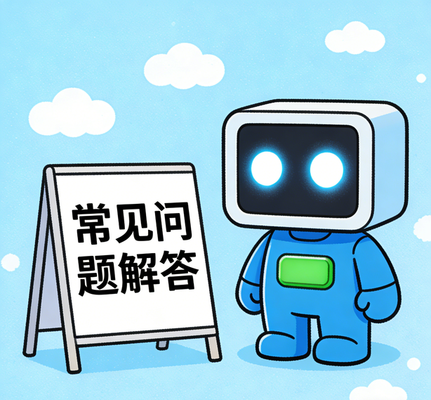 广州万向平台常见问题